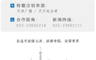 战报 | VAR成了救星，津门虎点球绝平浙江！