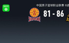 广厦86-81山西拖入生死战，胡金秋17+11，布朗15中3得19分，张宁13分